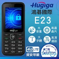 在飛比找樂天市場購物網優惠-鴻碁 Hugiga E23 2.4吋直立式手機 軍人機 科技