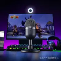 在飛比找Yahoo!奇摩拍賣優惠-雷蛇razer魔音海妖迷你版Seiren mini電容話筒u