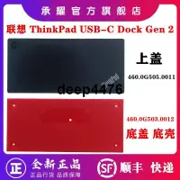 在飛比找露天拍賣優惠-Lenovo 聯想 ThinkPad USB-C Dock 