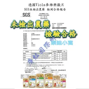 現貨 24小時內出貨 VIOLA 麥維樂 大豐收 麥大師 系列商品 麥片 燕麥 脆穀片 穀物飲 泰迪小窩 穀片 水果麥片