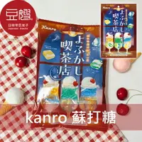 在飛比找樂天市場購物網優惠-【豆嫂】日本零食 Kanro甘樂 伽儂 喫茶店蘇打糖(65g