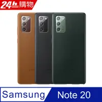 在飛比找PChome24h購物優惠-SAMSUNG Galaxy Note 20 (EF-VN9