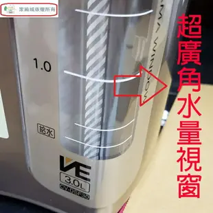 象印 CV-DSF30 真空省電微電腦3L 熱水瓶