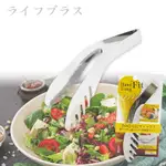 日本製ECHO不鏽鋼肉夾-3入組