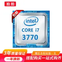 在飛比找蝦皮購物優惠-【二手95新】英特爾 i7-2600 2600k I7-37