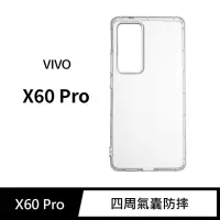 在飛比找momo購物網優惠-【General】vivo X60 Pro 手機殼 保護殼 