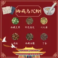 在飛比找蝦皮商城精選優惠-【華光香堂】香粉 煙供粉 西藏烏沉粉 藏香 西藏艾草 除障粉