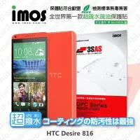 在飛比找Yahoo!奇摩拍賣優惠-【愛瘋潮】免運  HTC Desire 816 / 820 