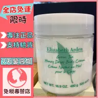 在飛比找蝦皮購物優惠-【秋冬必備】 Elizabeth Arden 伊莉莎白 雅頓