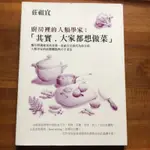 廚房裡的人類學家：「其實，大家都想做菜」