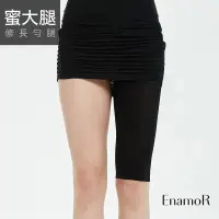 在飛比找蝦皮商城優惠-【EnamoR】蜜大腿專科-五分丈長塑腿修身褲-EnamoR