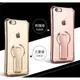 IPHONE6/6PLUS IPHONE7/7PLUS 簡約支架 玫瑰金 土豪金 手機保護殼(199元)