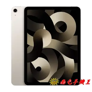 Apple iPad Air (第5代) 64G/256G Wi-Fi版 A2588 iPad Air5