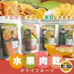 【太禓食品】四民者貓三層水果起司豬肉乾(200GX3包)