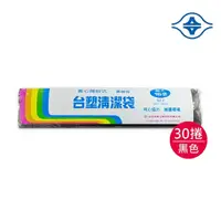 在飛比找momo購物網優惠-【台塑】清潔垃圾袋90L(黑色/86x100cm超大/30捲