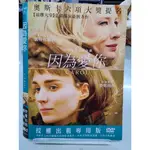 正版二手出租DVD 因為愛你 尼33