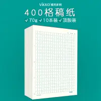 在飛比找蝦皮商城精選優惠-三年級作文本400格作文紙300格稿紙方格學生信紙學生用原稿