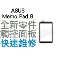 在飛比找蝦皮購物優惠-ASUS MemoPad 8 K00L ME180A 全新華