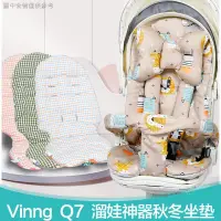 在飛比找蝦皮購物優惠-大促 中 Vinng Q7溜娃神器四季通用坐墊秋冬加厚保暖棉