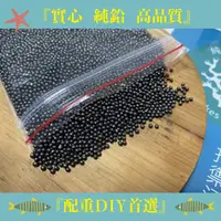 在飛比找蝦皮購物優惠-鉛珠2mm 鉛沙 鉛 頸鉛 配重 鉛砂 實心鉛珠 潛水配重 