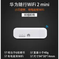 在飛比找蝦皮購物優惠-靚殼小舖 HUAWEI 華為 隨身WiFi E8372國際版