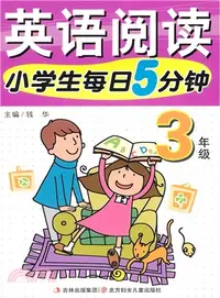 在飛比找三民網路書店優惠-小學生每日5分鐘英語閱讀3年級（簡體書）