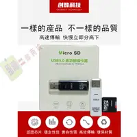 在飛比找樂天市場購物網優惠-臺灣現貨：USB3.0讀卡器 多功能讀卡器SD卡TF二合一讀