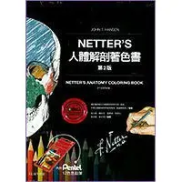 在飛比找蝦皮購物優惠-台灣愛思唯爾-讀好書 Netter's 人體解剖著色書 97