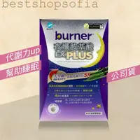 在飛比找蝦皮購物優惠-٩◔̯◔۶ 船井 burner 倍熱 船井 burner倍熱