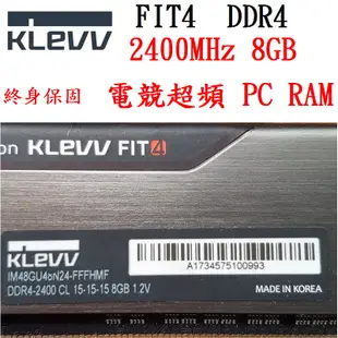 KLEVV 科賦 FIT4 DDR4 2400MHz 8GB 電競超頻 PC RAM 終生保固記憶體【測試良品】