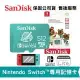 SanDisk 512GB 任天堂授權 Switch™ 專用記憶卡 (SD-SQXAO-512G)