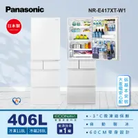 在飛比找momo購物網優惠-【Panasonic 國際牌】406公升一級能效五門變頻冰箱