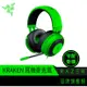 RaZER 雷蛇 Kraken 北海巨妖 耳機 麥克風 電競 綠