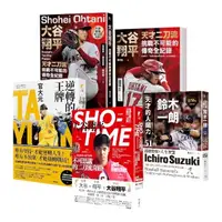 在飛比找蝦皮商城優惠-奇光-大谷翔平: 天才二刀流/大谷翔平ShoTime: 不可