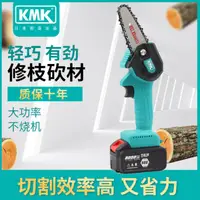 在飛比找樂天市場購物網優惠-電鋸 日本KMK迷你電鏈鋸4寸充電式電鋸家用小型修剪手提鋸鋰