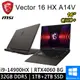 微星 Vector 16 HX A14VFG-250TW-SP2 16吋 灰(i9-14900HX/32G/1TB+2TB/RTX4060)特仕筆電