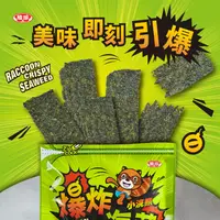 在飛比找松果購物優惠-【小浣熊】爆炸海苔 薄鹽原味 (6.6折)