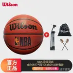 WILSON威尔胜NBA篮球正品比赛训练专用室内外耐磨吸湿PU外场7号球