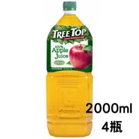 在飛比找樂天市場購物網優惠-樹頂TREE TOP 100%蘋果汁 2000ml x 4瓶