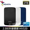 【領卷滿額折$300】威剛ADATA HV320 1TB 2.5吋行動硬碟 (藍色)
