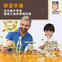 在飛比找蝦皮購物優惠-Apitor 樂學積木 Robot E APR031 14合