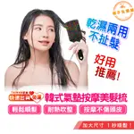 按摩梳 美髮梳 韓國彩虹梳 順髮梳 護髮 氣囊梳 頭皮按摩 梳子 捲髮梳 打結 順髮 耐高溫 美髮 洗髮 吹整梳