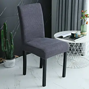 椅套 北歐純色椅套椅子套罩家用餐廳餐椅套簡約彈力通用餐桌座椅凳子套