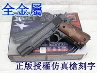 在飛比找Yahoo!奇摩拍賣優惠-台南 武星級 CYBERGUN M1911 全金屬 空氣槍 