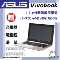 在飛比找蝦皮購物優惠-【Better 3C】華碩 ASUS VivoBook S2