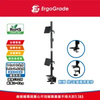 在飛比找momo購物網優惠-【ErgoGrade】快拆式穿夾兩用上下多動向雙螢幕支架EG