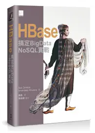 在飛比找TAAZE讀冊生活優惠-HBase：搞定BigData──NoSQL實戰（HBase