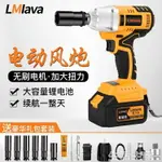 電動扳手 LMLAVA/雷力迅無刷電動扳手 鋰電充電扳手沖擊架子工木工套筒風炮 MKS 果果輕時尚 全館免運