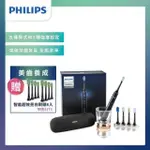 【PHILIPS 飛利浦】鑽白極淨智能鑽石音波震動牙刷/電動牙刷-深邃藍(HX9954/52)