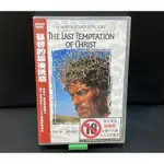 基督最後的誘惑 DVD 奧斯卡最佳導演提名 80年代備受爭議作品 值得推薦